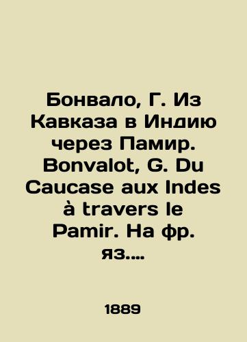 Bonvalo, G. Iz Kavkaza v Indiyu cherez Pamir. Bonvalot, G. Du Caucase aux Indes a travers le Pamir. Na fr. yaz. Parizh: E. Plon, Nourrit et cie, 18/Bonvalot, G. From the Caucasus to India via the Pamir. Bonvalot, G. Du Caucasus aux Indes à travers le Pamir. Paris: E. Plon, Nourrit et cie, 18 - landofmagazines.com
