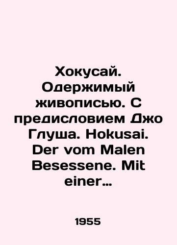 don franz Banffiangl. Rettung Bemalde Don Mathias Schmid. Nach Einer Photographie in Munchen. - webmail.landofmagazines.com