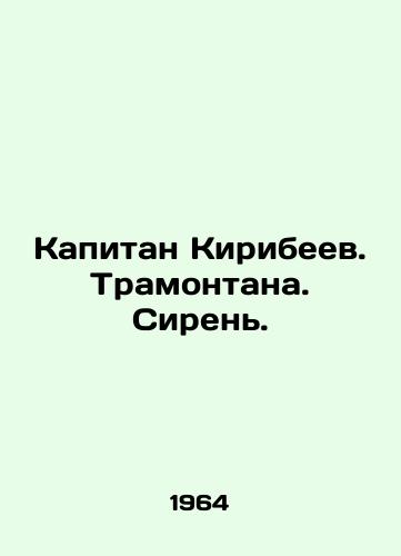 Kapitan Kiribeev. Tramontana. Siren. /Captain Kiribeyev. Tramontana. Lilacs. - landofmagazines.com
