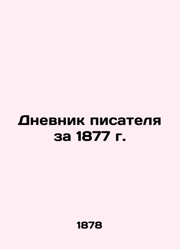 Dnevnik pisatelya za 1877 g. /The Diary of a Novelist for 1877 - landofmagazines.com