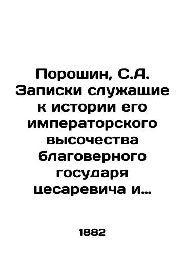 Poroshin, S.A. Zapiski sluzhashchie k istorii ego imperatorskogo vysochestva blagovernogo gosudarya tsesarevicha i velikogo knyazya Pavla Petrovicha naslednika prestolu Rossiyskogo./Poroshin, S.A. Notes to the history of his imperial highness the pious sovereign Cesarevich and the Grand Duke Pavel Petrovich, the heir to the Russian throne. - landofmagazines.com