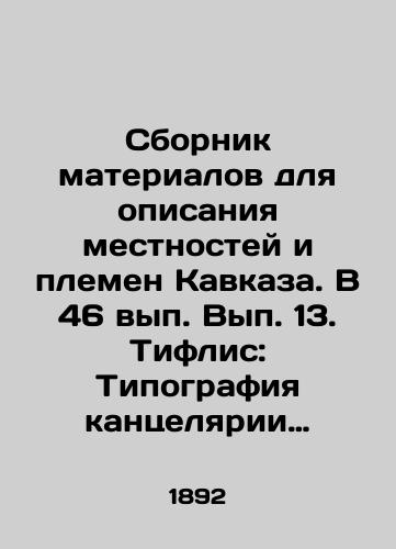 Sbornik materialov dlya opisaniya mestnostey i plemen Kavkaza. V 46 vyp. Vyp. 13. Tiflis: Tipografiya kantselyarii Glavnonachalstvuyushchego grazhdanskoy chastyu na Kavkaze, 1892./A collection of materials to describe the localities and tribes of the Caucasus. In 46 volume 13. Tiflis: Typography of the Office of the Chief Civilian in the Caucasus, 1892. - landofmagazines.com