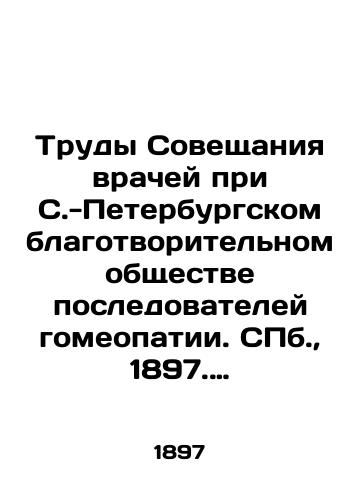 Trudy Soveshchaniya vrachey pri S.-Peterburgskom blagotvoritelnom obshchestve posledovateley gomeopatii. S.Pb. 1897. Vyp 1./Proceedings of the Meeting of Physicians at the St. Petersburg Charitable Society of Followers of Homeopathy. St. Petersburg, 1897. Issue 1. - landofmagazines.com