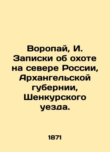Voropay, I. Zapiski ob okhote na severe Rossii, Arkhangelskoy gubernii, Shenkurskogo uezda./Voropay, I. Notes on hunting in northern Russia, Arkhangelsk province, Shenkursky uyezd. - landofmagazines.com