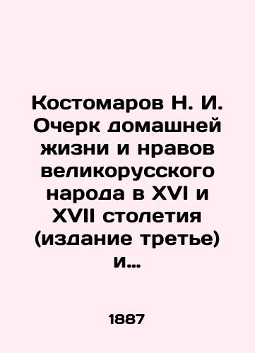 Kostomarov N. I. Ocherk domashney zhizni i nravov velikorusskogo naroda v XVI i XVII stoletiya (izdanie trete) i Starinnye zemskie sobory. S.Pb. 1887./Kostomarov N. I. Essay on the home life and mores of the Great Russian people in the sixteenth and seventeenth centuries (edition three) and the Old Zemsky cathedrals. St. Petersburg, 1887. - landofmagazines.com