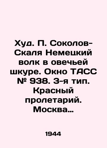 Khud. Sokolov-Skalya Nemetskiy volk v ovechey shkure. Okno TASS # 938. 3-ya tip. Krasnyy proletariy. Moskva 1944g. /Hud. Sokolov-Skalya German wolf in sheeps skin. TASS window # 938. Type 3. Red proletarian. Moscow 1944. - landofmagazines.com