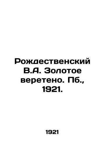 Rozhdestvenskiy V.A. Zolotoe vereteno. Pb.,  1921./Rozhdestvensky V.A. Golden Spindler. Pb.,  1921. - landofmagazines.com