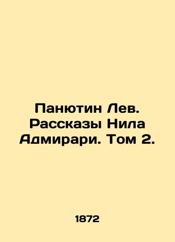 Panyutin Lev. Rasskazy Nila Admirari. Tom 2./Panyutin the Lion. Stories by Neil Admirari. Volume 2. - landofmagazines.com