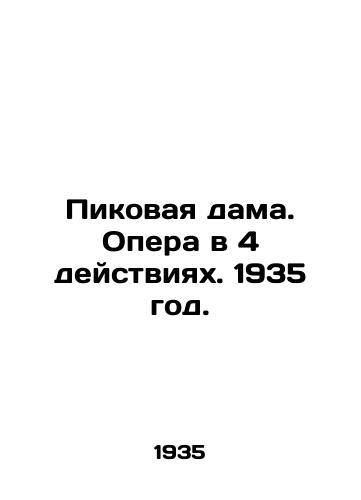Pikovaya dama. Opera v 4 deystviyakh. 1935 god./The Queen of Spades. Opera in 4 Acts. 1935. - landofmagazines.com