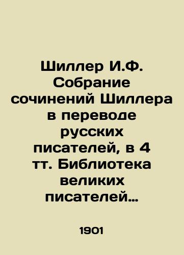Shiller I.F. Sobranie sochineniy Shillera v perevode russkikh pisateley, v 4 tt. Biblioteka velikikh pisateley Sankt-Peterburg: Brokgauz-Efron, 1901-1902 27,5x20 sm/Schiller I.F. A collection of works by Schiller translated by Russian writers, in 4 volumes. Library of Great Writers St. Petersburg: Brockhaus-Ephron, 1901-1902 27.5x20 cm - landofmagazines.com