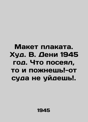 Maket plakata. Khud. V. Deni 1945 god. Chto poseyal, to i pozhnesh-ot suda ne uydesh./Layout of a poster. W. Denis 1945. What you sow, you will reap You will not leave the court. - landofmagazines.com