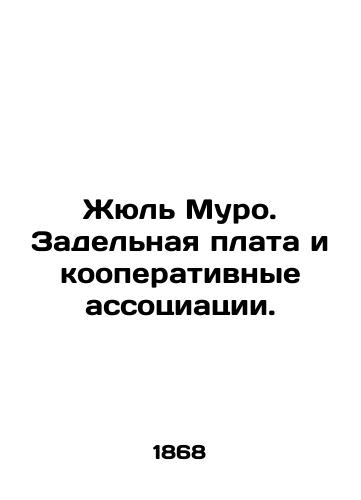Zhyul Muro. Zadelnaya plata i kooperativnye assotsiatsii./Jules Moorot. Remuneration and Cooperative Associations. - landofmagazines.com