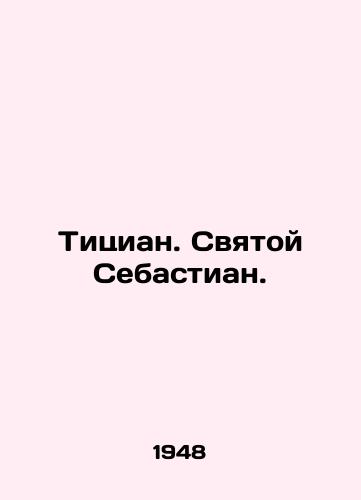 Titsian. Svyatoy Sebastian./Titian. St. Sebastian. - landofmagazines.com