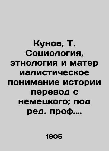 Kunov, T. Sotsiologiya, etnologiya i materialisticheskoe ponimanie istorii perevod s nemetskogo; pod red. prof. V.Ya. Zheleznova. Kiev: Izdatelstvo E. Gorskoy, 1905./Kunov, T. Sociology, Ethnology and Material Understanding of History Translated from German; edited by Prof. V.Ya. Zheleznov. Kyiv: E. Gorskoy Publishing House, 1905. - landofmagazines.com