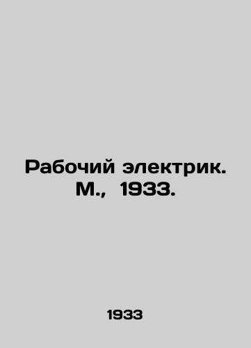 Rabochiy elektrik. M.,  1933./Worker electrician. Moscow, 1933. - landofmagazines.com