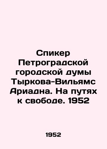 Spiker Petrogradskoy gorodskoy dumy Tyrkova-Vilyams Ariadna. Na putyakh k svobode. 1952/Speaker of the Petrograd City Duma, Tirkova-Williams Ariadna. On the Path to Freedom. 1952 - landofmagazines.com
