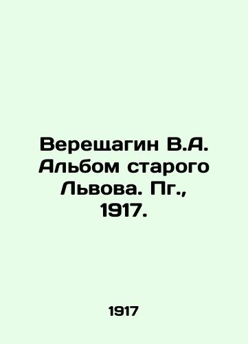 Vereshchagin V.A. Albom starogo Lvova. Pg.,  1917./Vereshchagin V.A. Album of Old Lviv. Pg.,  1917. - landofmagazines.com