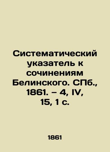 Sistematicheskiy ukazatel k sochineniyam Belinskogo. S.Pb. 1861. — 4, IV, 15, 1 s./Systematic Index to Belinskys Works. St. Petersburg, 1861. Volume 4, IV, 15, 1 p. - landofmagazines.com