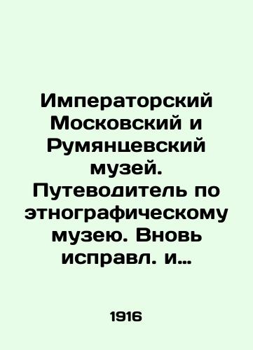 Imperatorskiy Moskovskiy i Rumyantsevskiy muzey. Putevoditel po etnograficheskomu muzeyu. Vnov ispravl. i dopoln. izd. /Imperial Moscow and Rumyantsev museums. A guide to the ethnographic museum - landofmagazines.com