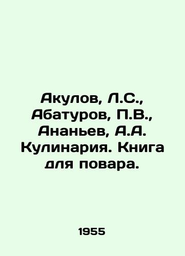 Akulov, L.S.,  Abaturov, V.,  Ananev, A.A. Kulinariya. Kniga dlya povara. /Akulov, L.S.,  Abaturov, V.,  Ananiev, A.A. Cooking. A book for the cook. - landofmagazines.com