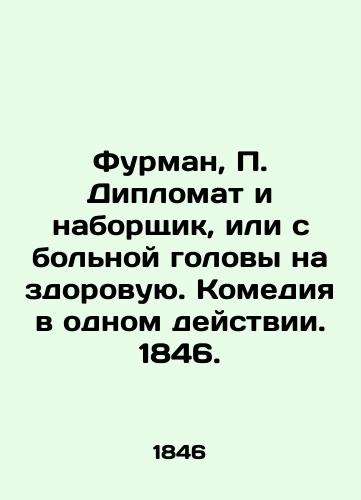 Furman, Diplomat i naborshchik, ili s bolnoy golovy na zdorovuyu. Komediya v odnom deystvii. 1846./Furman, Diplomat and typist, or from sick to healthy. Comedy in one act. 1846. - landofmagazines.com