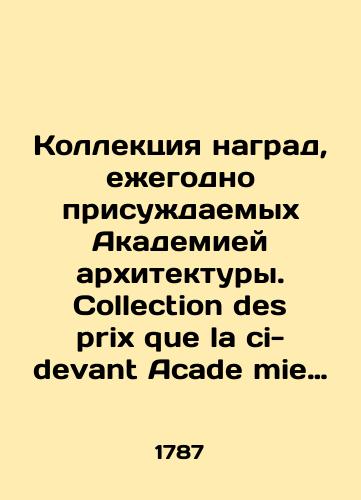Iliya Minyatij. Sobranie pouchitelchitelnyh slov…. Moscow. 1787/Iliya Minyatij. Collection of Edifying Words. Moscow. 1787 - landofmagazines.com