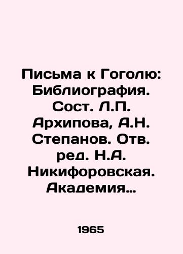 Pisma k Gogolyu: Bibliografiya. Sost. L. Arkhipova, A.N. Stepanov. Otv. red. N.A. Nikiforovskaya. Akademiya nauk SSSR, Biblioteka Akademii nauk SSSR./Letters to Gogol: Bibliography. Compiled by L. Arkhipov, A.N. Stepanov. Edited by N.A. Nikiforovskaya. Academy of Sciences of the USSR, Library of the USSR Academy of Sciences - landofmagazines.com