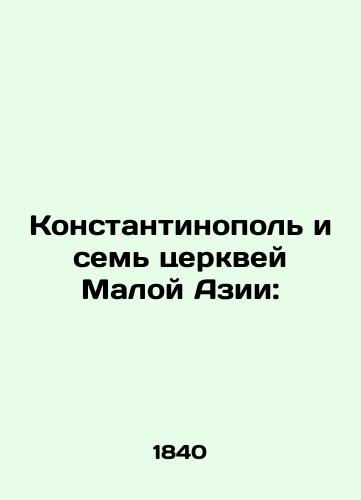 Konstantinopol i sem tserkvey Maloy Azii:/Constantinople and the Seven Churches of Asia Minor: - landofmagazines.com