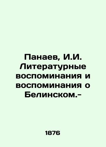 Panaev, I.I. Literaturnye vospominaniya i vospominaniya o Belinskom.-/Panaev, I. I. Literary Memoirs and Memories of Belinskom. - - landofmagazines.com