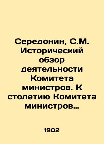 Gore./Woe. In Russian (ask us if in doubt). - landofmagazines.com