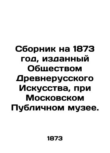 Sbornik na 1873 god, izdannyy Obshchestvom Drevnerusskogo Iskusstva, pri Moskovskom Publichnom muzee./Compilation for 1873, published by the Society of Ancient Russian Art at the Moscow Public Museum. - landofmagazines.com