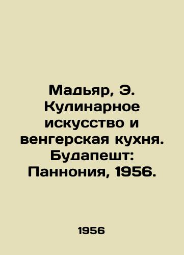 Madyar, E. Kulinarnoe iskusstvo i vengerskaya kukhnya. Budapesht: Pannoniya, 1956./Magyar, E. Culinary Art and Hungarian Cuisine. Budapest: Pannonia, 1956. - landofmagazines.com