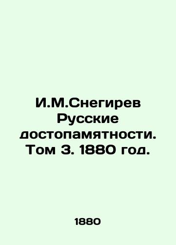 I.M.Snegirev Russkie dostopamyatnosti. Tom 3. 1880 god./I.M.Snegirev Russian landmarks. Volume 3. 1880 year. - landofmagazines.com