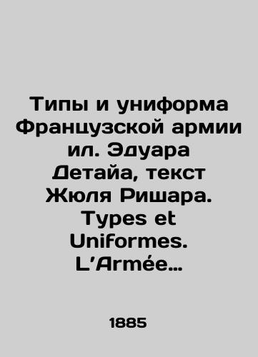 Tipy i uniforma Frantsuzskoy armii il. Eduara Detaya, tekst Zhyulya Rishara. Types et Uniformes. L’Armee francaise.. Na fr. yaz. V 2 t. T. 1-2. Parizh: Boussod, Valadon et Cie, 1885-18/Types and Uniforms of the French Army by Édouard Detaillat, text by Jules Richard. Types et Uniformes. L � Armée française.. In French. In 2 Vol. Vol. 1-2. Paris: Boussod, Valadon et Cie, 1885-18 - landofmagazines.com