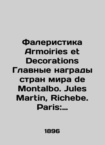 Faleristika Armoiries et Decorations Glavnye nagrady stran mira de Montalbo. Jules Martin, Richebe. Paris: Published by Libraire Des Contemporains, 1896.-5-14, 17-564 s.: il.,  3 l. il.; sm./Phaleristics of Armoiries et Decorations The main awards of the countries of the world de Montalbo. Jules Martin, Richebe. Paris: Published by Libraire Des Contemporary, 1896.-5-14, 17-564 p.: il.,  3 l.; see - landofmagazines.com
