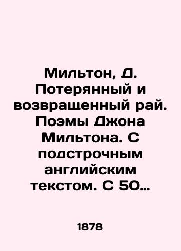Milton, D. Poteryannyy i vozvrashchennyy ray. Poemy Dzhona Miltona. S podstrochnym angliyskim tekstom. S 50 kartinami Gustava Dore per. s angl. A. Shulgovskoy. /Milton, D. Lost and Returned Paradise. Poems by John Milton. With a footnote in English. With 50 paintings by Gustav Doré translated from English by A. Shullovskaya. - landofmagazines.com