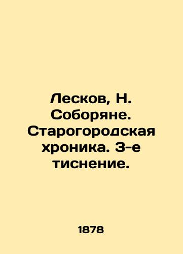 Leskov, N. Soboryane. Starogorodskaya khronika. 3-e tisnenie./Leskov, N. Soboryan. Old Town Chronicle. 3rd embossing. - landofmagazines.com