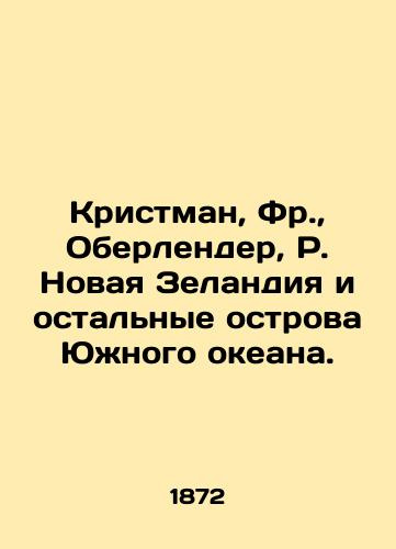 Kristman, Fr.,  Oberlender, R. Novaya Zelandiya i ostalnye ostrova Yuzhnogo okeana./Christman, Fr.,  Oberlander, R. New Zealand and the rest of the Southern Ocean. - landofmagazines.com