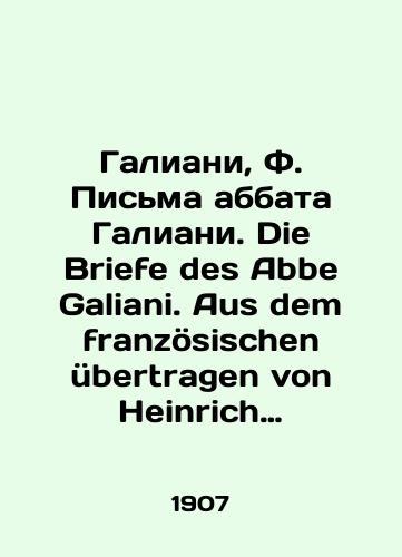 Galiani, F. Pisma abbata Galiani. Die Briefe des Abbe Galiani. Aus dem franzoesischen uebertragen von Heinrich Conrad. Mit Einleitung und Anmerkungen von Wilhelm Weigand. Na nem. yaz. V 2 t. T. 1-2. Myunkhen; Leyptsig: Georg Mueller, 19/Galiani, F. Letters from Abbot Galiani. Die Briefe des Abbe Galiani. Aus dem französischen übertragen von Heinrich Conrad. Mit Einleitung und Anmerkungen von Wilhelm Weigand - landofmagazines.com