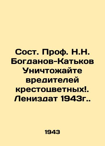 Sost. Prof. N.N. Bogdanov-Katkov Unichtozhayte vrediteley krestotsvetnykh. Lenizdat 1943g. /Associate Professor N.N. Bogdanov-Katkov Destroy pests of the cruciferous flowers. Lenizdat 1943. - landofmagazines.com