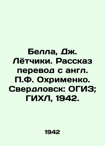 Bella, Dzh. Lyotchiki. Rasskaz perevod s angl. F. Okhrimenko. Sverdlovsk: OGIZ; GIKhL, 1942./Bella, J. Pilots. Story translated from English by F. Okhrimenko. Sverdlovsk: OGIZ; GIHL, 1942. - landofmagazines.com
