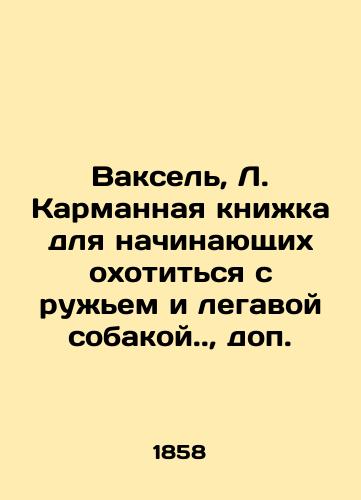 Vaksel, L. Karmannaya knizhka dlya nachinayushchikh okhotitsya s ruzhem i legavoy sobakoy.,  dop./Vaxel, L. Pocket book for beginners in hunting with a gun and a legal dog..,  additional. - landofmagazines.com