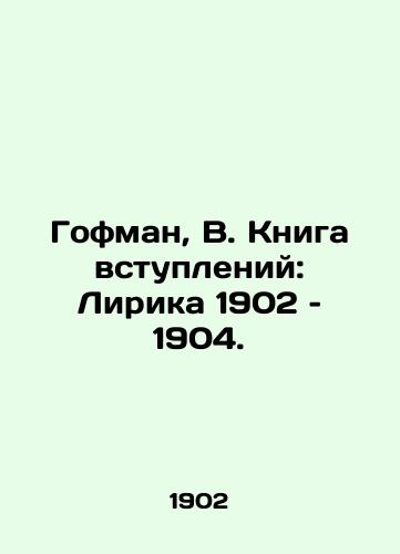 Gofman, V. Kniga vstupleniy: Lirika 1902 – 1904. /Hoffman, W. Book of Intro: Lyrics 1902-1904. - landofmagazines.com