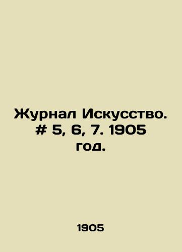 Zhurnal Iskusstvo. # 5, 6, 7. 1905 god./Art magazine. # 5, 6, 7. 1905. - landofmagazines.com