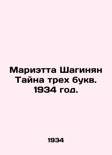 Marietta Shaginyan Tayna trekh bukv. 1934 god./Marietta Shahinyan The Secret of the Three Letters. 1934. - landofmagazines.com