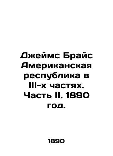 Dzheyms Brays Amerikanskaya respublika v III-kh chastyakh. Chast II. 1890 god./James Bryce The American Republic in Part III. Part II. 1890. - landofmagazines.com