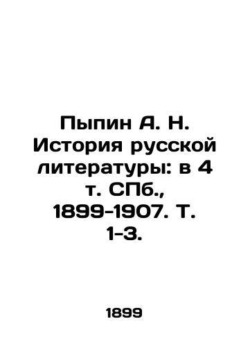 Pypin A. N. Istoriya russkoy literatury: v 4 t. S.Pb. 1899-1907. T. 1-3./Pypin A. N. History of Russian Literature: in 4 Vol. St. Petersburg, 1899-1907. Vol. 1-3. - landofmagazines.com