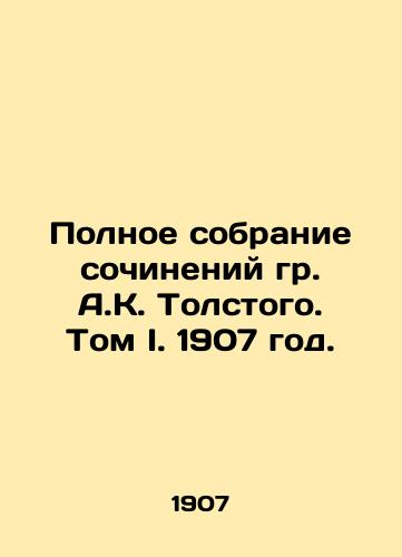 Polnoe sobranie sochineniy gr. A.K. Tolstogo. Tom I. 1907 god./The Complete Collection of Works by A.K. Tolstoy. Volume I. 1907. - landofmagazines.com