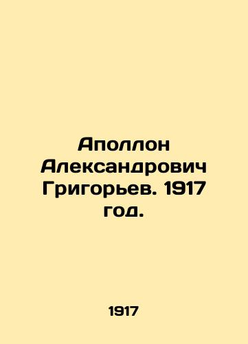 Apollon Aleksandrovich Grigorev. 1917 god./Apollo Alexandrovich Grigoryev. 1917. - landofmagazines.com