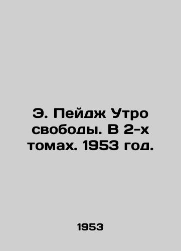 E. Peydzh Utro svobody. V 2-kh tomakh. 1953 god./E. Page Morning of Freedom. In 2 Volumes. 1953. - landofmagazines.com